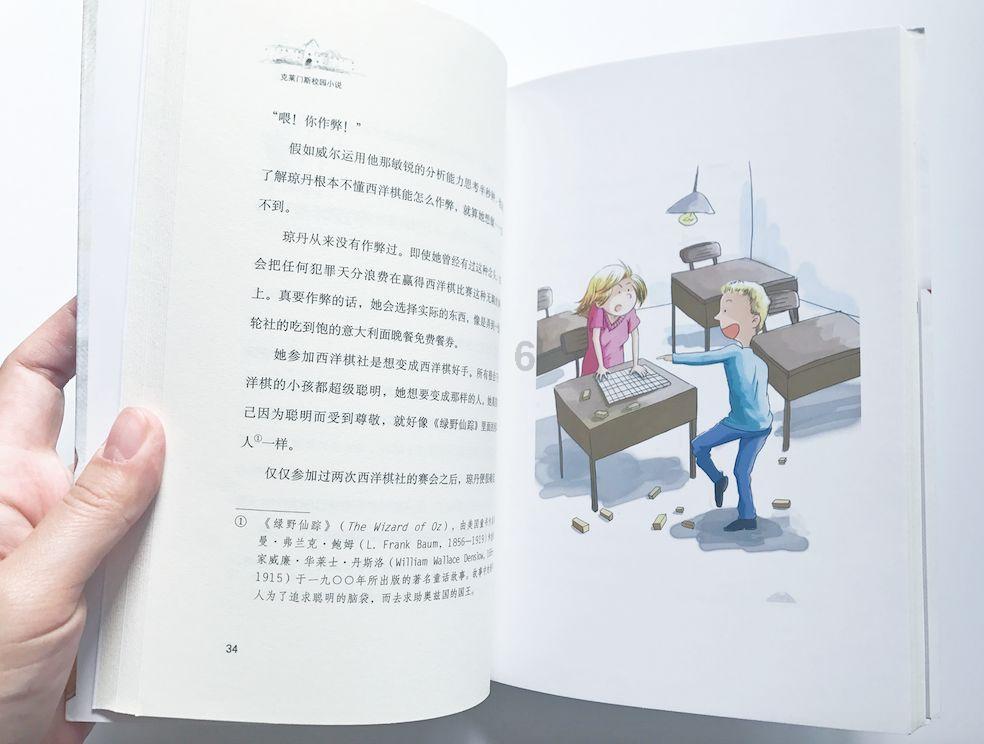 奔跑吧兄弟第四季